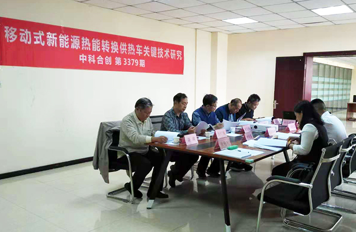 移动式新能源热能转换供热车关键技术研究 anli.jpg